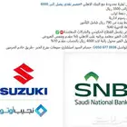 سوزوكي فرونكس - القسط يبدء من 790 ريال شامل التأمين