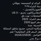 اشحن لجميع مناطق المملكة