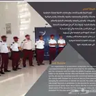 شركة للحراسات الامنيه