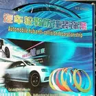 دلع سيارتك حامي الجنوط البلاستيكي