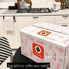 ذبايح جدة توصيل ذبائح ذبيحه ذبيحتي حري تيس سواكني توصيل سريع