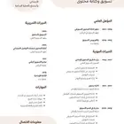 تصميم سيرة ذاتية احترافية وجذابة