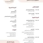 سيره ذاتيه