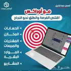 برنامج_محاسبي  اوراكس_سوفت  الفاتورة_الالكترونية