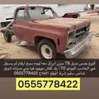 جمس