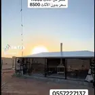 بيت شعر ملكي