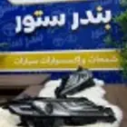شمعات كامري قراندي وعادي 2018 اليين 2024