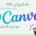 تصميم عروض canva