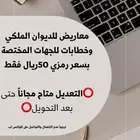 كاتب معاريض للديوان الملكي والجهات المختصة