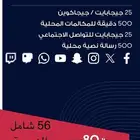 عرض خصم 30  على باقات المفوتر من RedBulll