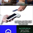 اجهزة نقاط بيع نيوليب