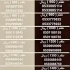 ارقام سوا هايبرد مميزة من stc