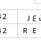 الوحة مميزه ن ع ر 932