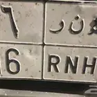 لوحه للبيع
