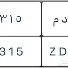 للبيع لوحة مميزة ومصدر و اسم ادم