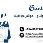 موشن جرافيك