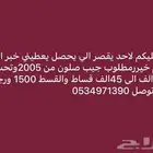 سياره