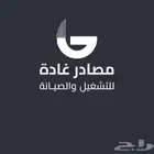 توفير عمال نظافة