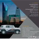 شركة حراسات امنيه