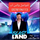 تذاكر بيست لاند متوفر عندي كل الايام بأسعار مجنونة