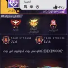 فري فاير ابغا احد يلعب عليه