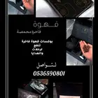 عطور وقهوة