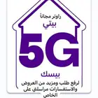اشتراك stc راوتر وفايبر (الياف بصريه)