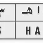 لوحه مميزه 403 ه اه