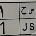 لوحات مميزة فردية(( خصوصي - نقل ))