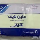 حفايض فاين لايف كير مقاس كبير جدا و مقاس كبير