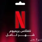 نتفلكس وشاهد مسلسلات