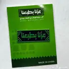 علام بروش وشاحات اليوم لوطني