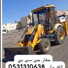 جى سى بي للايجار