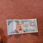 عمله عشرين ريال