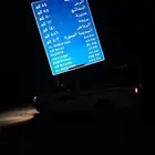 ونيت نقل مشاوير