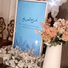 شاشة ترحيبية