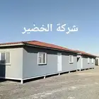 بورت كابن غرف متنقله بركسات سكن عمال مهندسين مشاريع