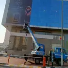 كرين ونش سله صندوق مكه المكرمه
