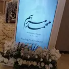شاشة ترحيبية