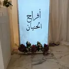 شاشة استقبال