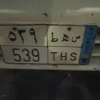 لوحه للبيع