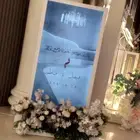 شاشة تفاعلية