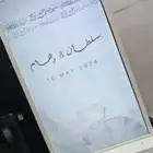 شاشة استقبال