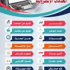 خدمات الكترونيه