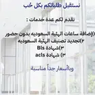 إضافة ساعات وصدور شهايد