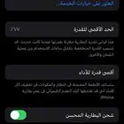 ايفون 13