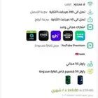 اقوى عروض لزين للانترنت المنزلي 5 G