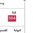 تذكرة مباراة الاتحاد و الاهلي