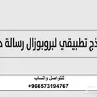 إعداد بربوزال ورسائل ماجستير ودكتوراه