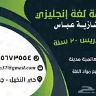 teacher معلمة إنجليزي